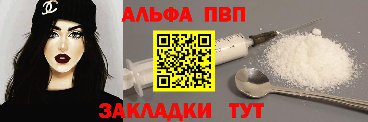 Красноуфимск  закладки  Вход с VPN  A-PVP Crystall  Alpha-PVP Crystall  А ПВП СК 