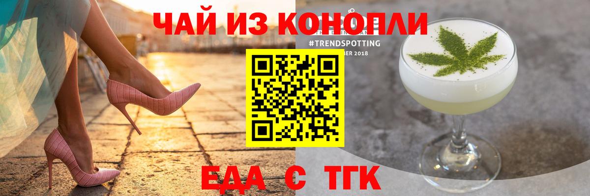 Cannafood марихуана  Вход с VPN  Красноуфимск 