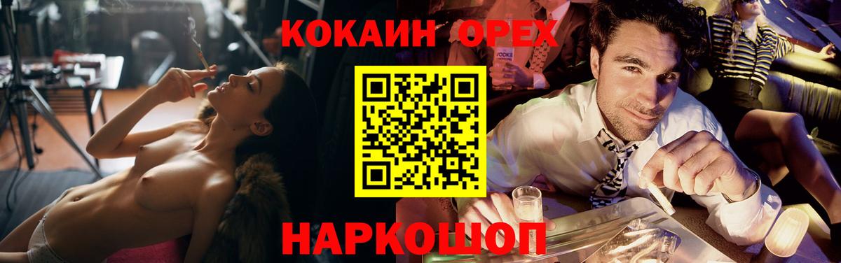 ГАШИШ  Красноуфимск  Где купить наркотики?  Cocaine  Вход с VPN  МЕФ кристаллы  Марихуана 