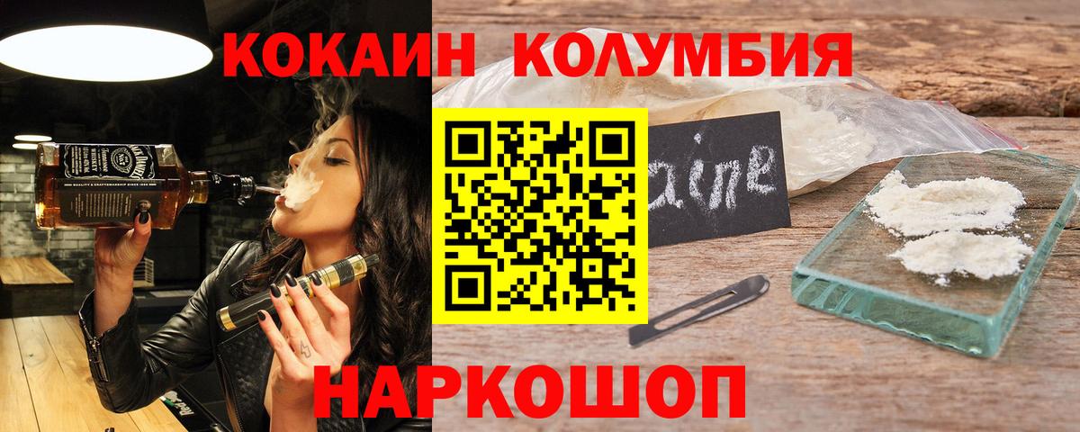 Красноуфимск  КОКАИН 98%  Вход с VPN 