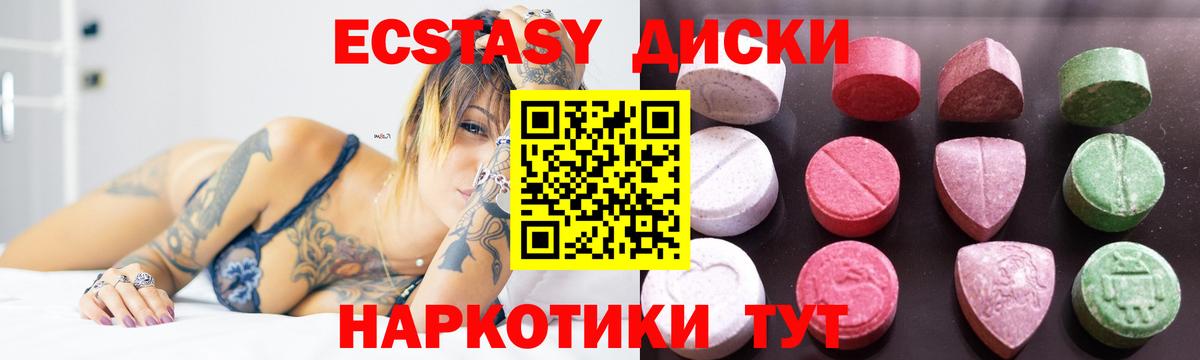 Ecstasy ешки Красноуфимск