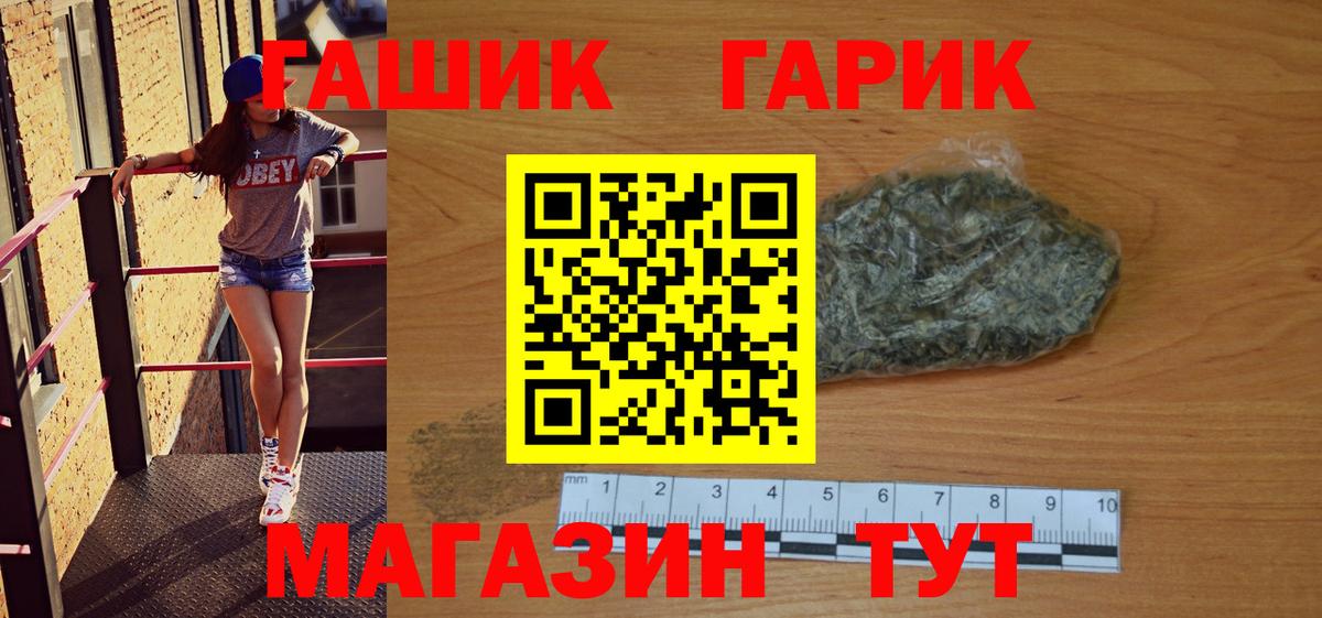 Красноуфимск  ГАШ hashish  Вход с VPN  Гашиш 40% ТГК 