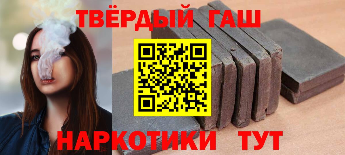 ГАШ гашик Красноуфимск