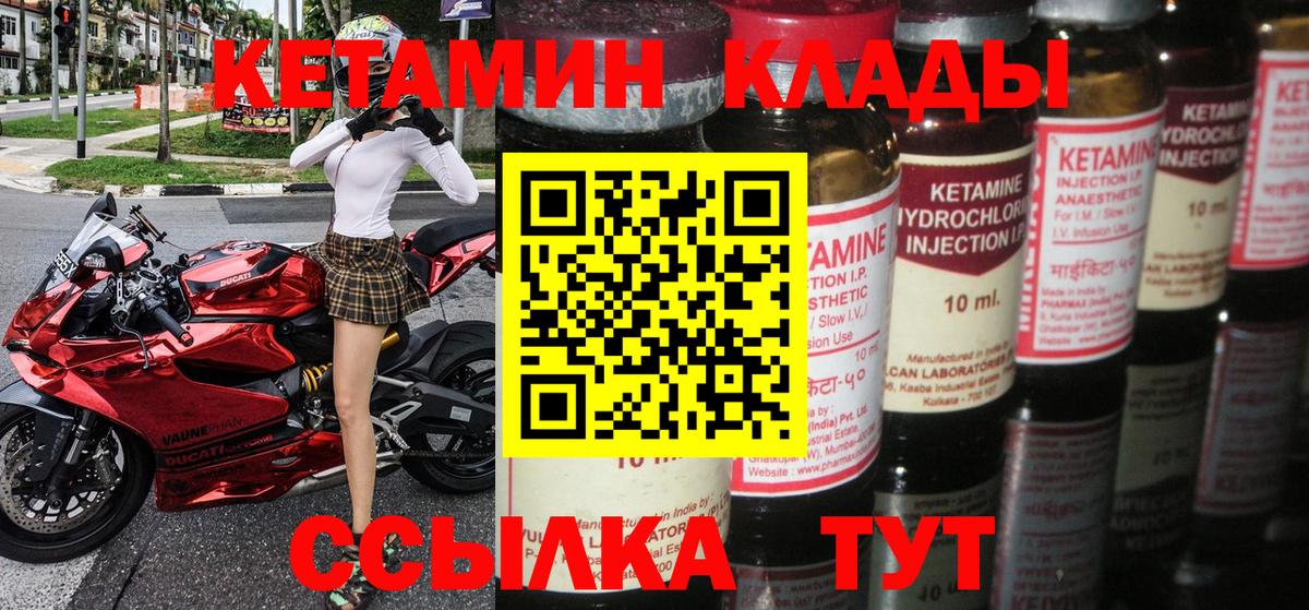 Кетамин VHQ  Кетамин VHQ  Красноуфимск  Вход с VPN 