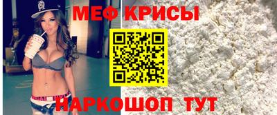 мефедрон Коммунар