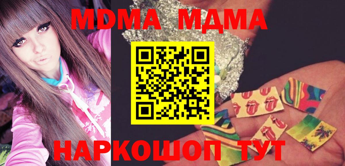 МДМА Molly  МДМА молли  Вход с VPN  Красноуфимск 