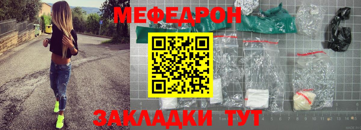 Меф VHQ  МЕФ  Красноуфимск  МЕФ 4 MMC  закладки  Вход с VPN 
