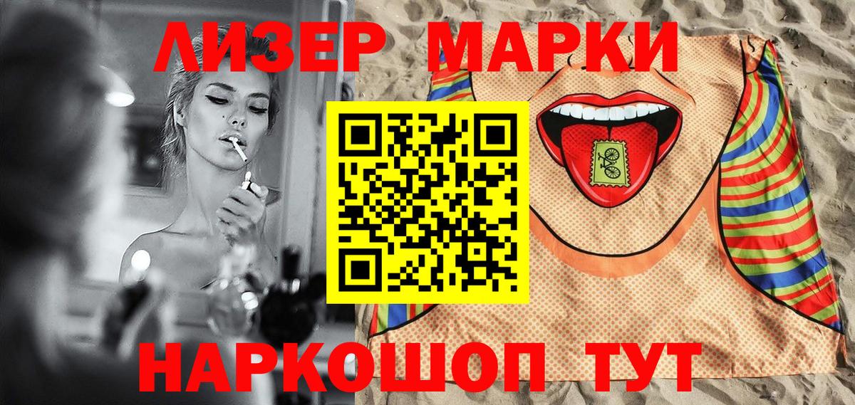 Марки N-bome  Наркотические марки 1500мкг  Вход с VPN  Красноуфимск 
