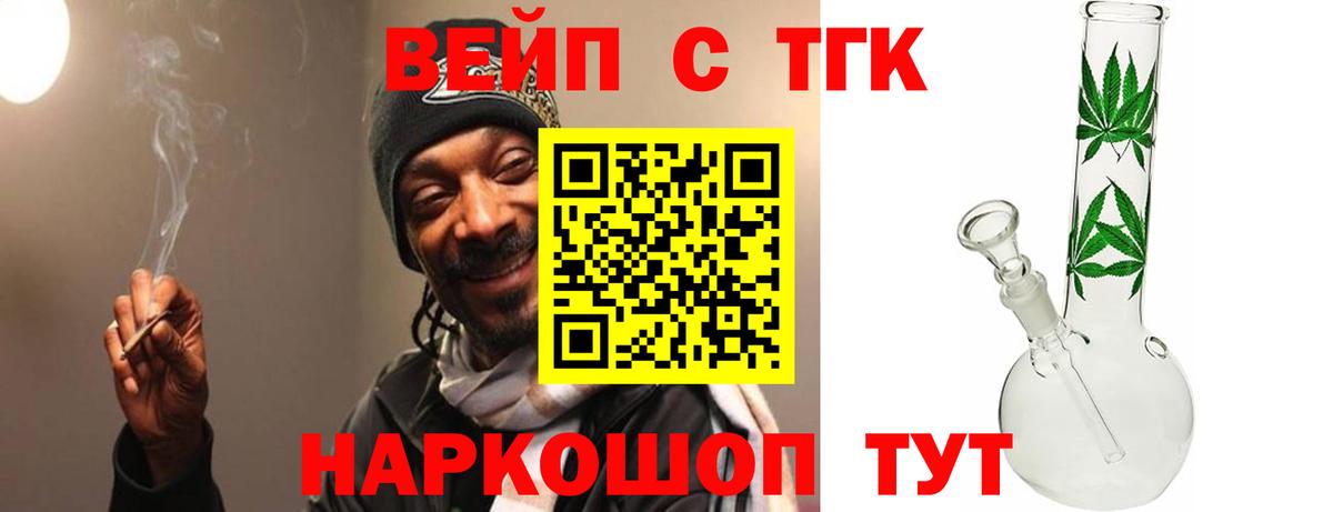 Красноуфимск  купить  цена  Вход с VPN  ТГК THC oil 
