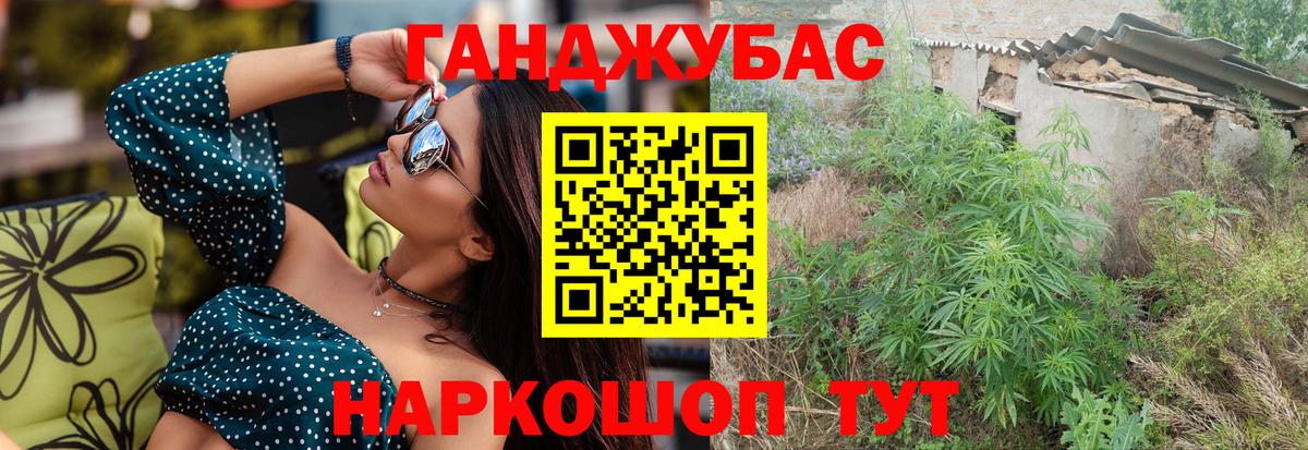 Красноуфимск  Бошки Шишки конопля  МАРИХУАНА LSD WEED  Вход с VPN  Конопля Amnesia 
